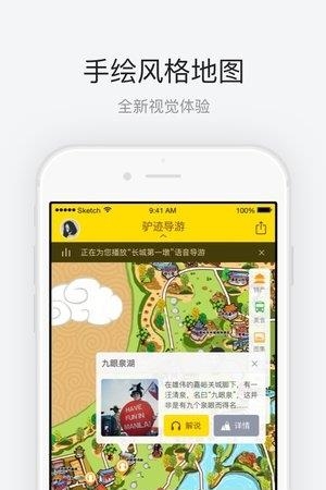 嘉峪关  v1.1.2图1