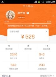 慧典  v2.0.3图4