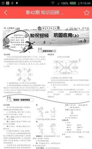 师云少智版  v1.0图2