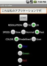 LED字幕  v4.5图4