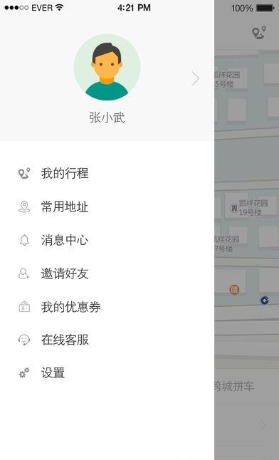 HiGo出租  v2.5.3图2