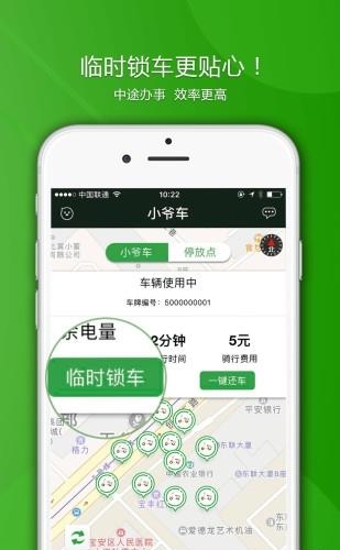 小爷车