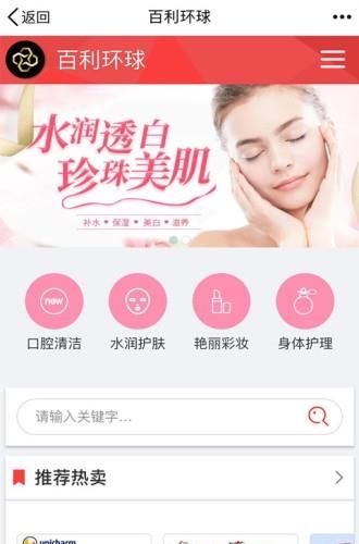 百利环球  v1.2.3图3