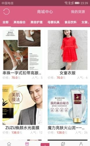 精脉客源  v1.0.1图2