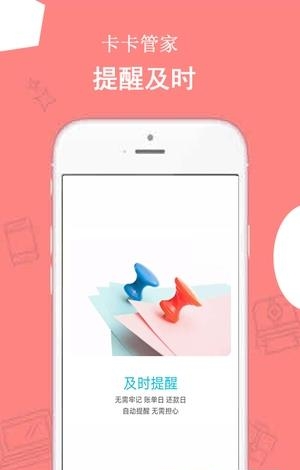 卡卡管家  v0.0.5图4