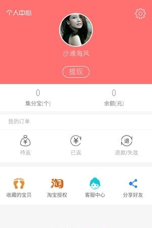 哈米惠  v9.0.0图4