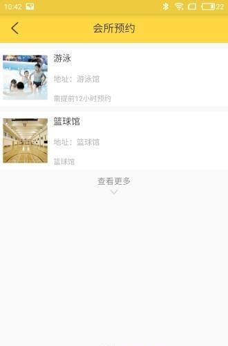 外滩香颂  v1.0.1图2