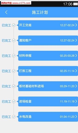 智装天下