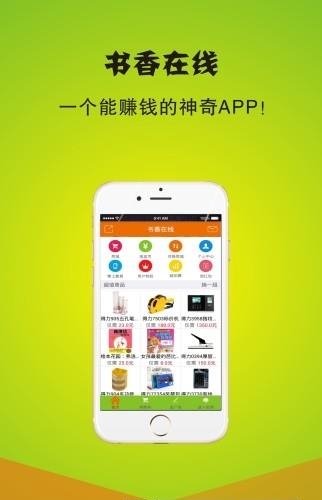 书香在线  v1.1.6图1