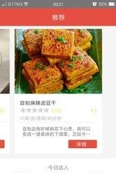 零厨