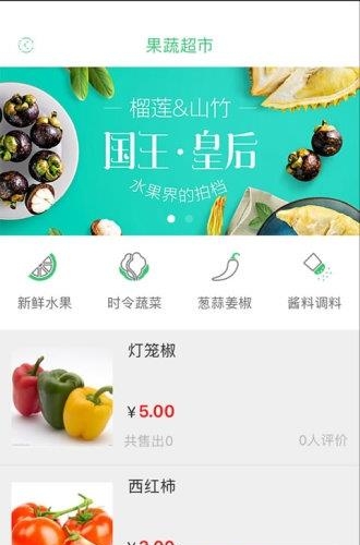 生鲜购菜  v10.7图2