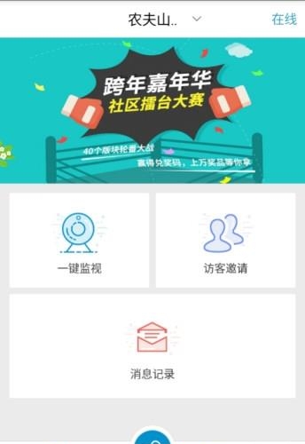 i尚对讲  v1.2.5图3