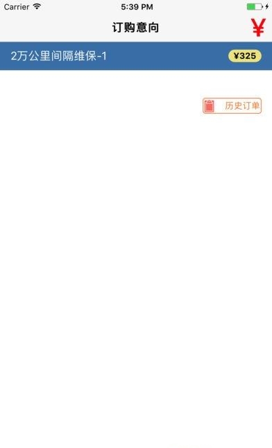 松湾维保最新版  v2.0.6图2