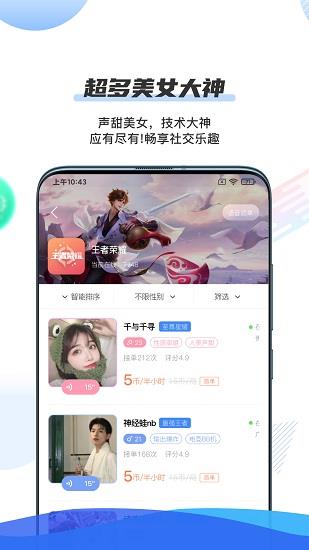 千寻陪练官方版  v1.2.7图2