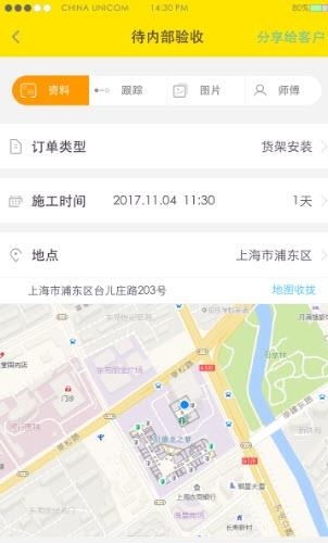 超能蚁工  v1.0.1图2