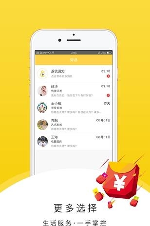 蚂蚁快服  v2.38图2