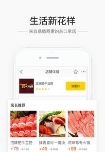 蜀信e惠呗  v3.9.1图2