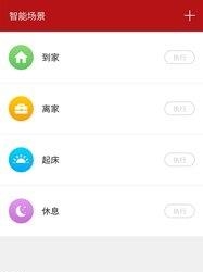 德韵智控  v1.0.1图4