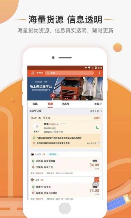 马上来  v6.4图2