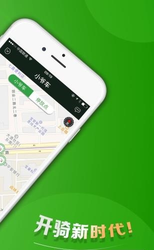 小爷车  v1.0图3