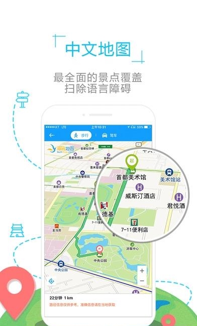 英国地图  v1.0.2图2