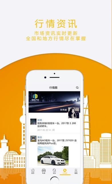 微购汽车  v2.35图2