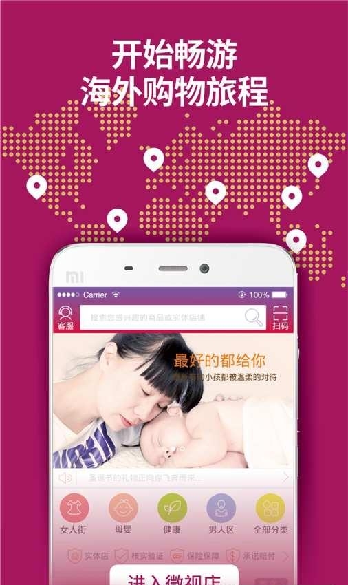 微视店  v1.6.10图3