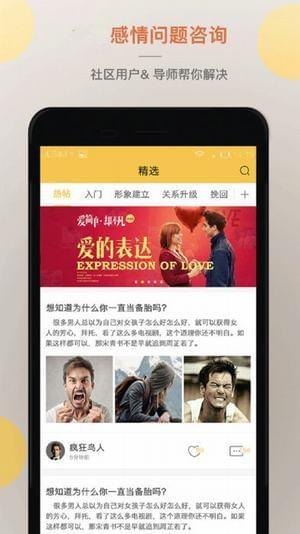 迷妹社区  v1.3.2图5