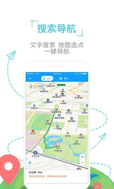 英国地图  v1.0.2图4