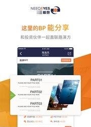 路演助手  v2.0.3图4