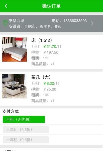 轻松住  v1.0图1