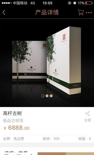 则道茶业
