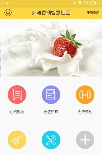 外滩香颂