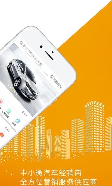 微购汽车  v2.35图5