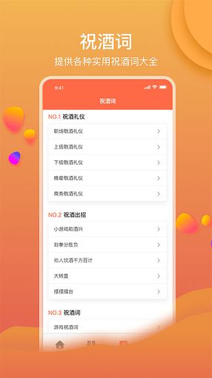 锦鲤祝词大师  v1.1图3