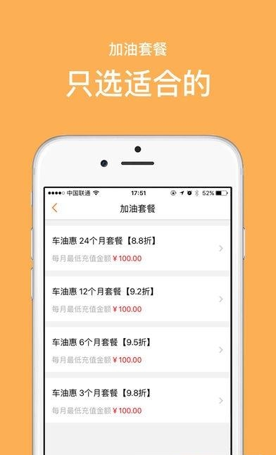 车油惠  v1.6图2
