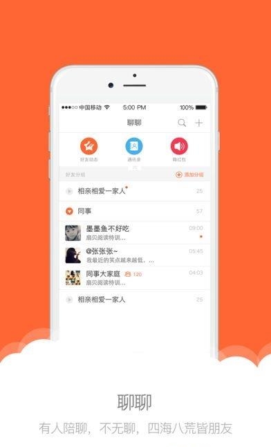 首媒  v1.0.2图4