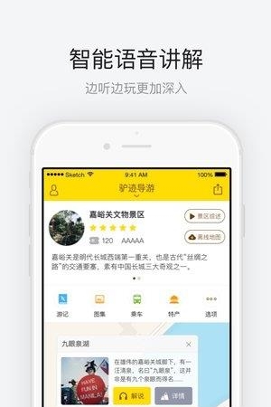 嘉峪关  v1.1.2图3