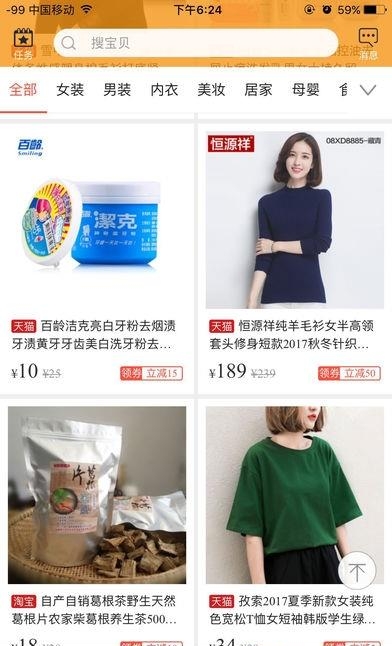 购惠省  v1.0.0图3