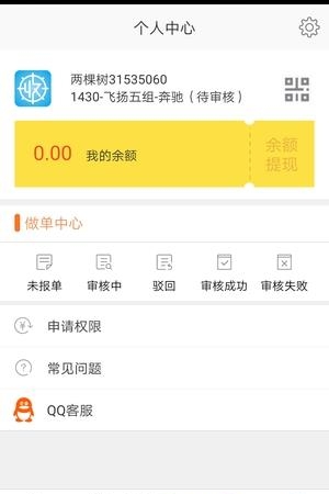 收米助手  v1.0.1图1