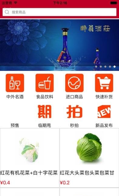 云灵集采  v1.0.4图2