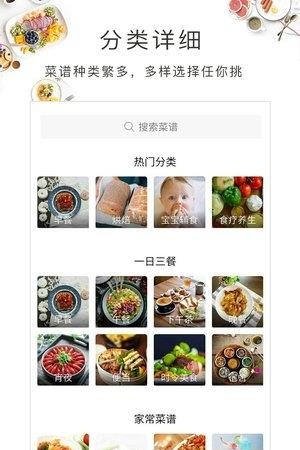 美食课程  v1.3.0图1