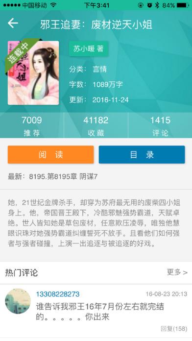 69书吧小说网手机版  v1.0图2