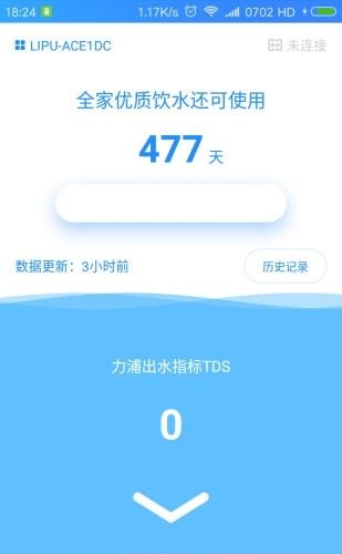 力浦净水  v2.0.2图3