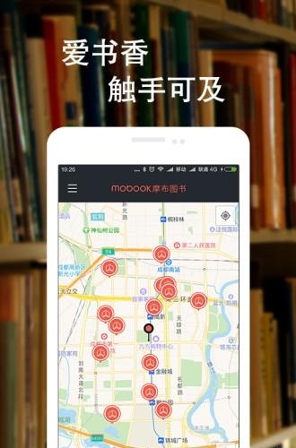 摩布图书  v1.2.3图3