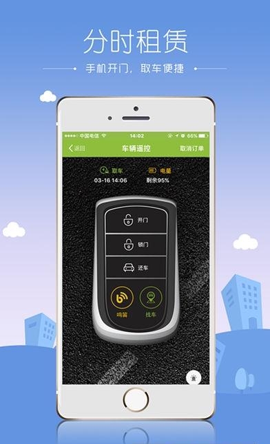 国联智行  v1.0.10.0801图2