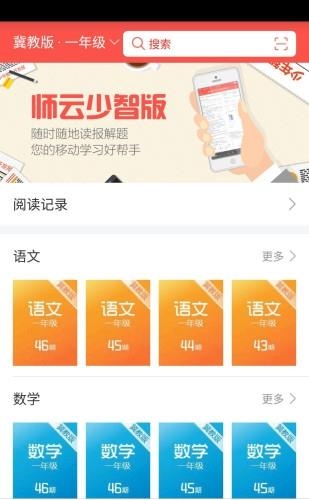 师云少智版  v1.0图3