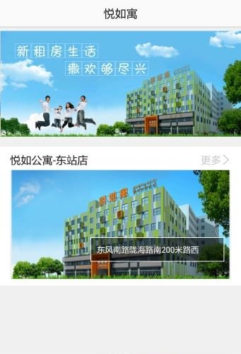 悦如  v1.2.0图3