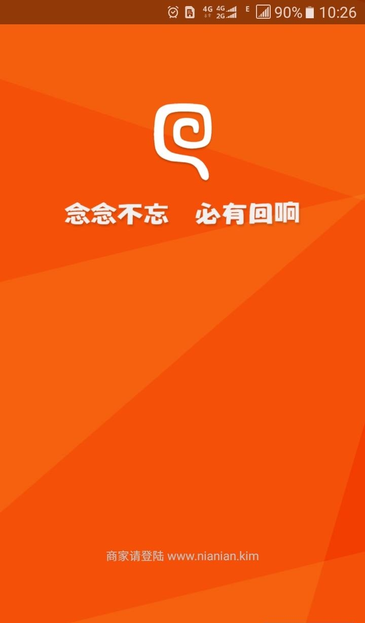 念念回响