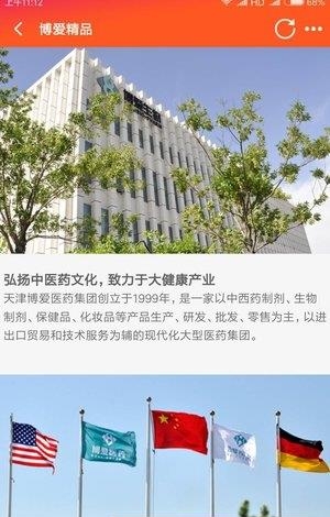 掌上药房  v3.3图4